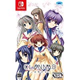 CLANNAD（クラナド）』店舗特典・最安値情報！《Nintendo Switch》移植