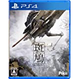 斑鳩 IKARUGA』予約・最安値情報！《PS4/Nintendo Switch》パッケージ