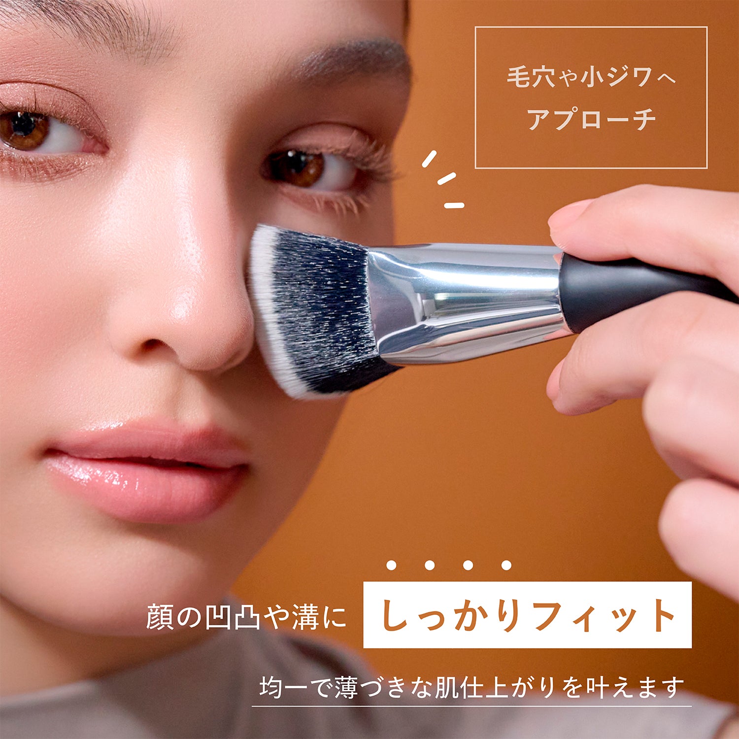 ハイ コントロール ファンデーションブラシ – BRILLIAGE