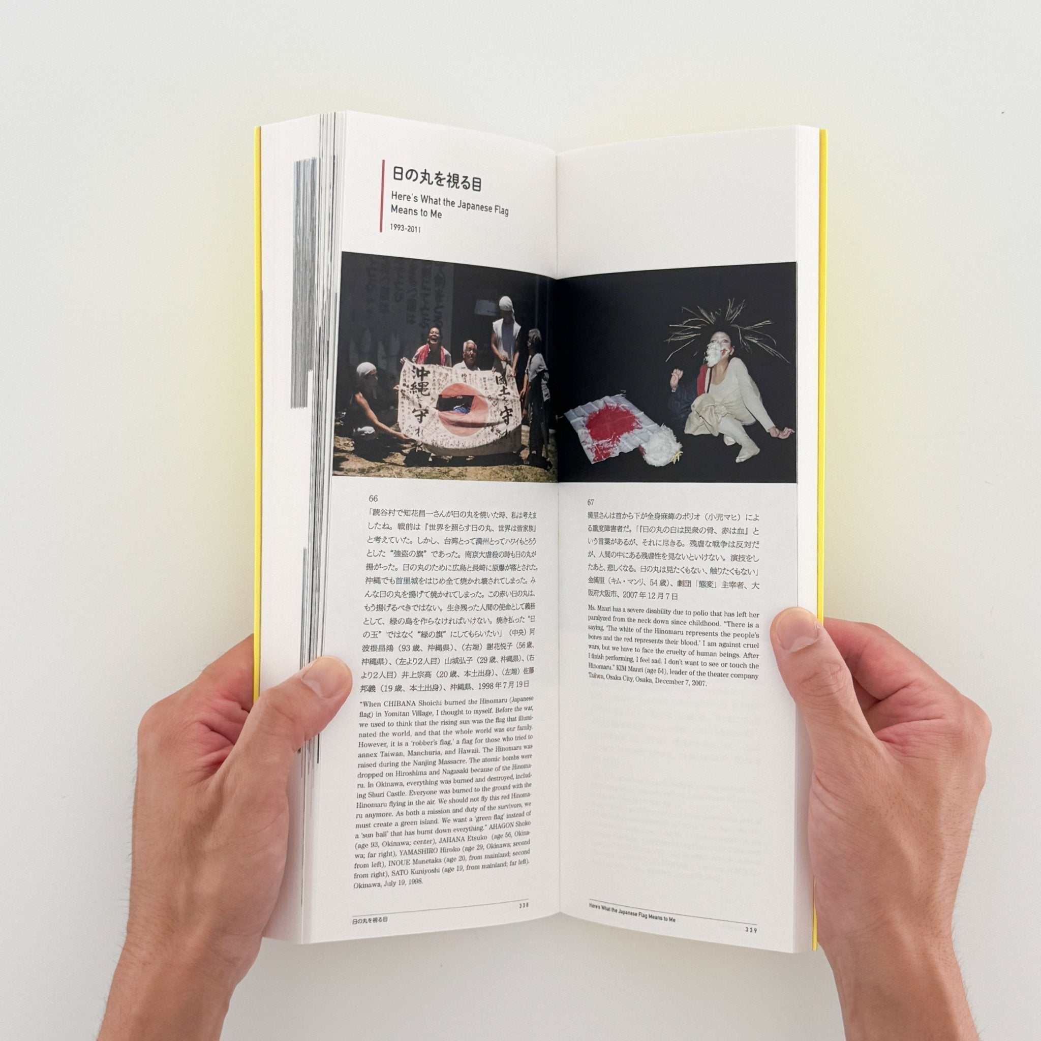 石川真生 展覧会図録 私に何ができるか – 文福