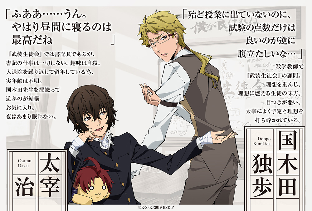 2020年四月莫迦企画 - アニメ「文豪ストレイドッグス」公式サイト