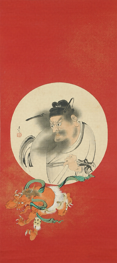 鍾馗に鬼図 文化遺産オンライン