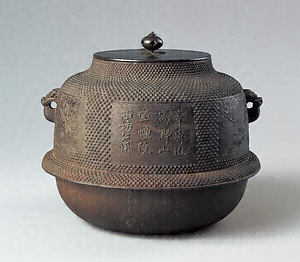 蘆屋浜松図真形釜 文化遺産オンライン