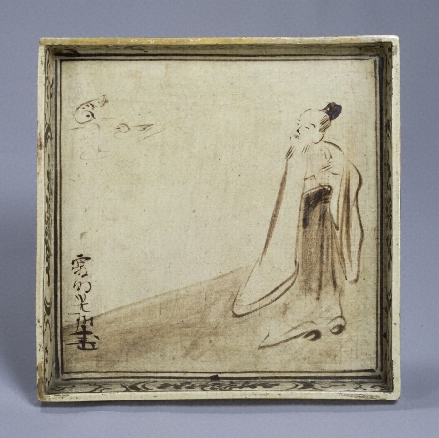 乾山省 漢詩文 方皿 山水 现物チェック希望木箱 240