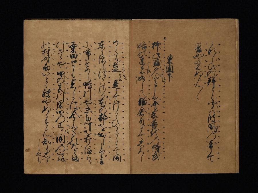 曲舞〈三十番／（車屋本）鳥養道晰筆〉 文化遺産オンライン