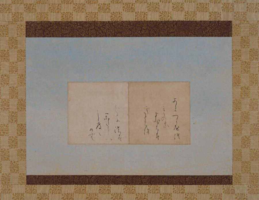 継色紙（あまつかぜ） 文化遺産オンライン