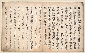 新古今和歌集（隠岐本）上 文化遺産オンライン