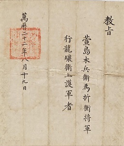 朝鮮国告身関係文書 文化遺産オンライン