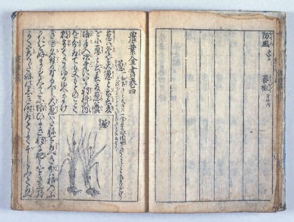 農業全書 文化遺産オンライン