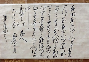 宗義智書状案 文化遺産オンライン