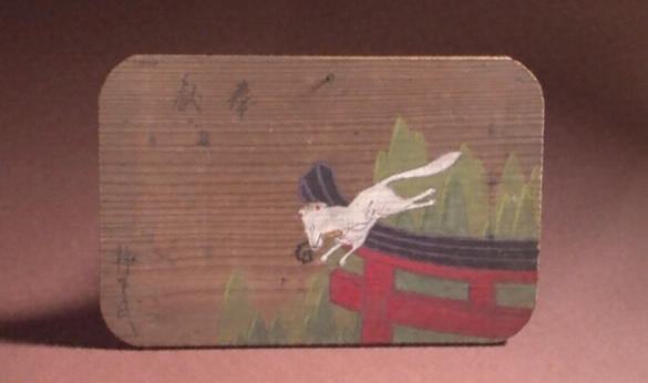 小絵馬 「飛び狐」 文化遺産オンライン
