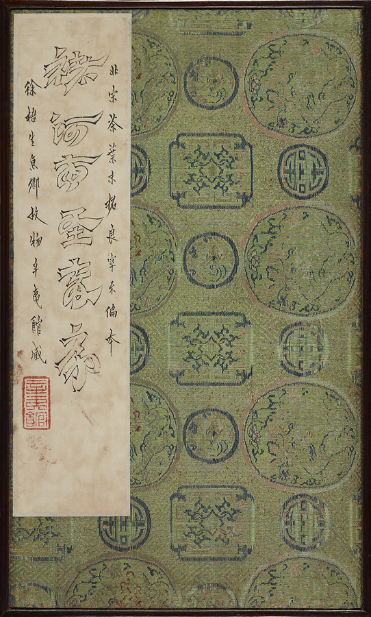 雁塔聖教序 文化遺産オンライン