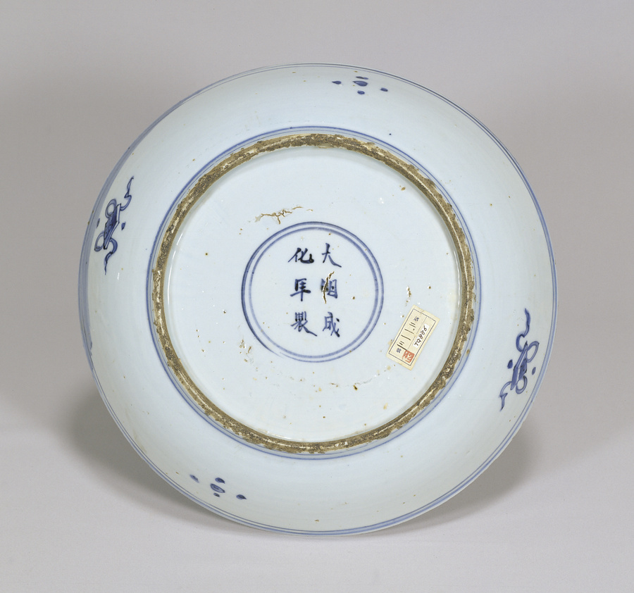 青花山水人物文皿 文化遺産オンライン