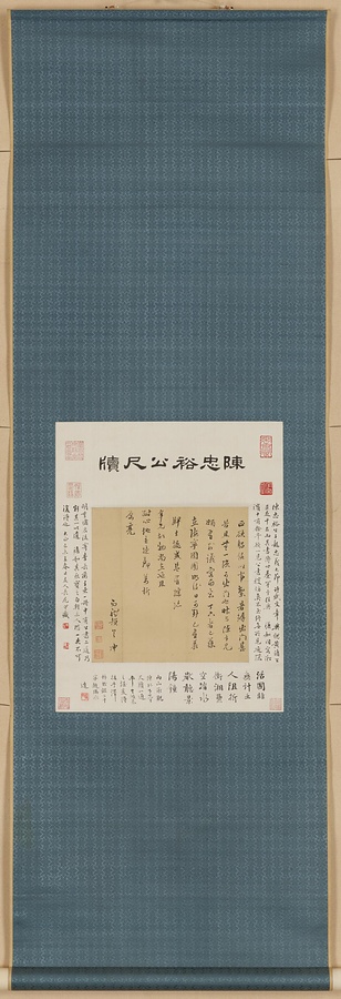 行草書尺牘軸 文化遺産オンライン