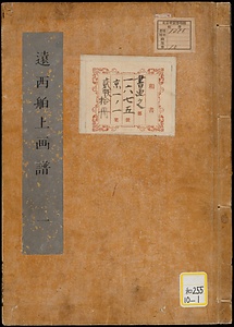 花譜 文化遺産オンライン