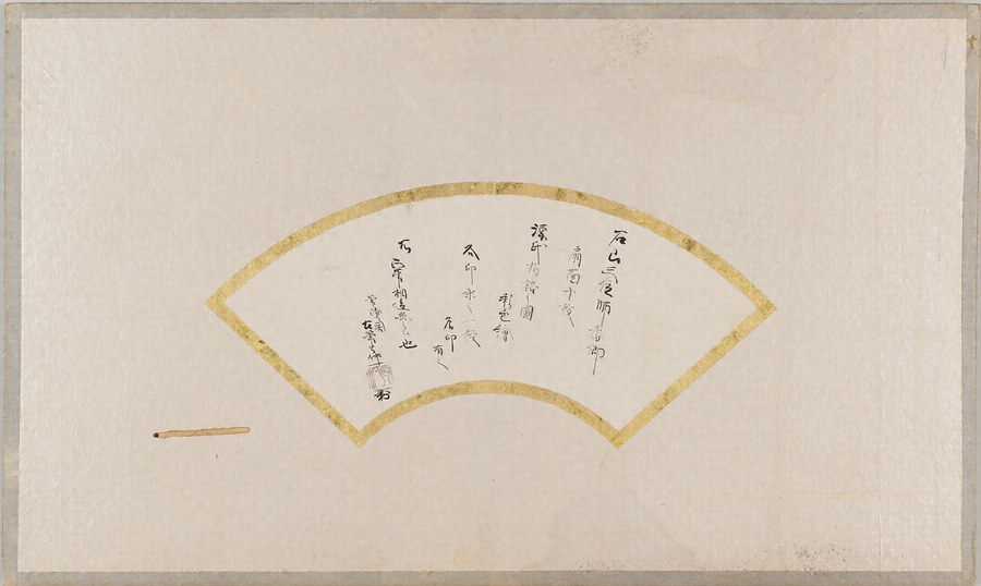 源氏物語図扇面画帖 文化遺産オンライン