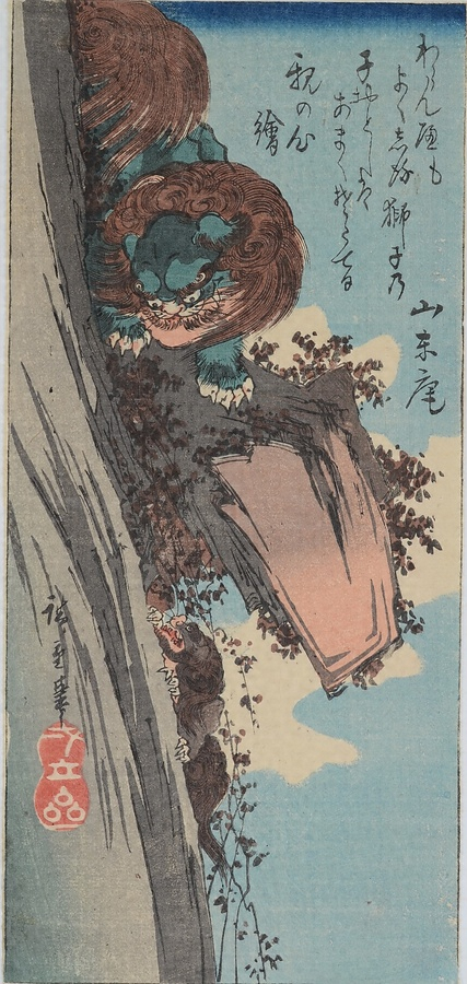 獅子の児落し 文化遺産オンライン