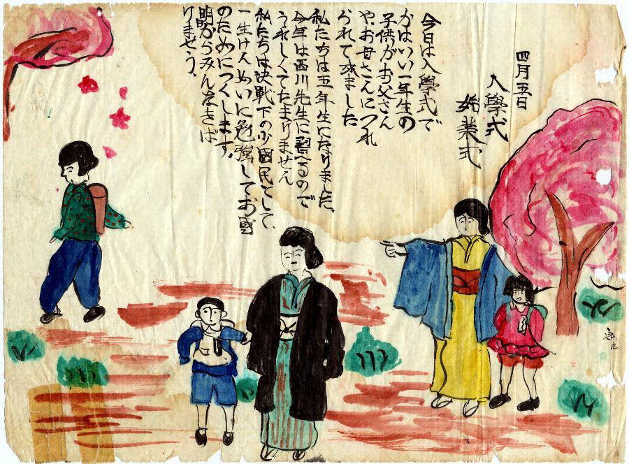 瀬田国民学校絵日記 昭和十九年五年智組 文化遺産オンライン