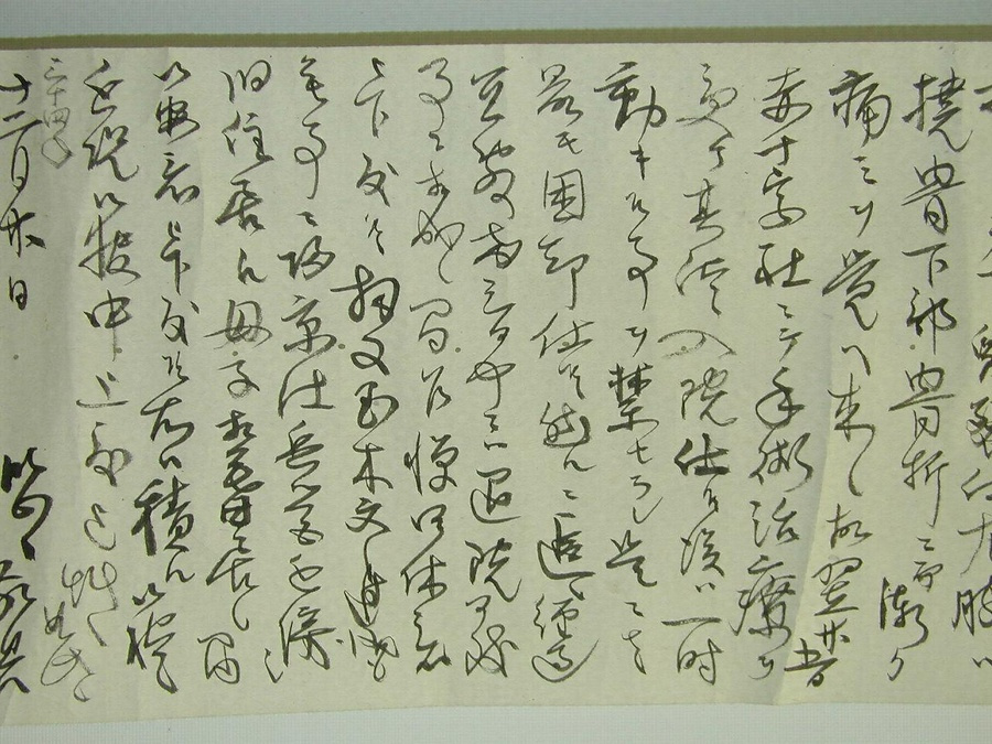 乃木希典書簡 文化遺産オンライン