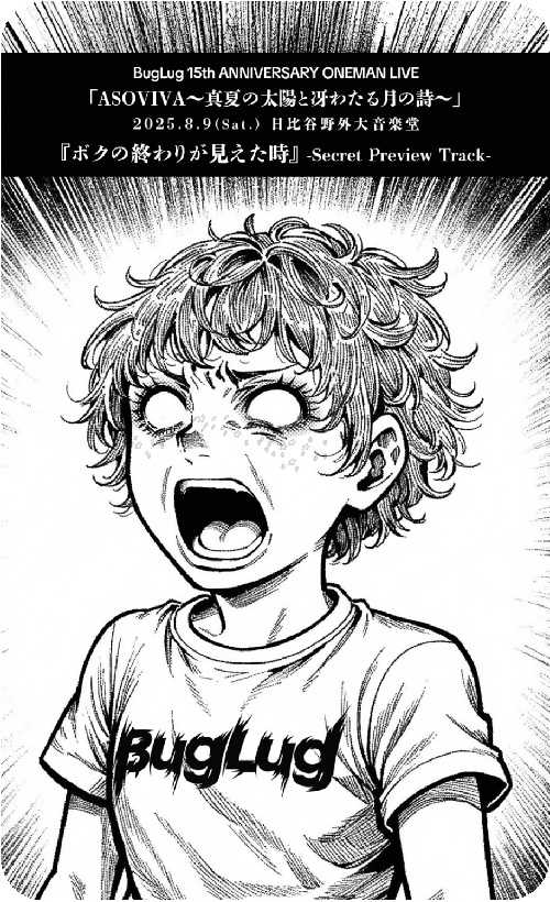 RELEASE | BugLug OFFICIAL WEBSITE