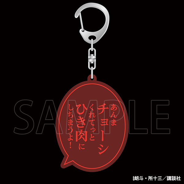 名言リフレクター／鮎川 真里 | 疾風伝説特攻の拓展