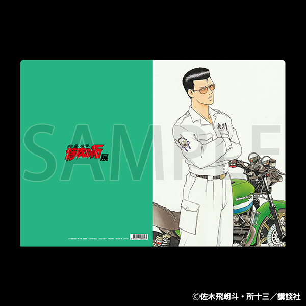 グッズ | 疾風伝説特攻の拓展