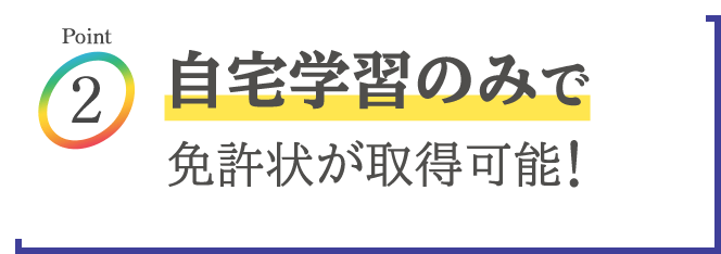 中学校教諭2種免許状（英語） | 教員の方へ 令和8年度免許法認定通信