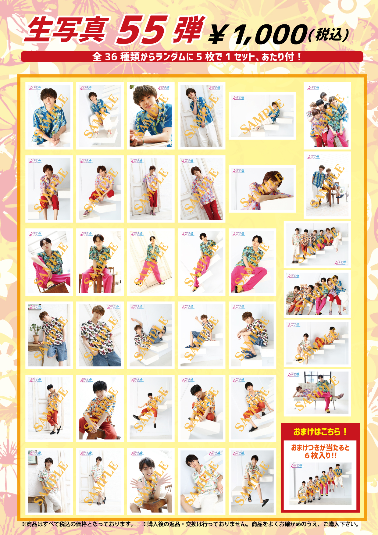 8月8日(水)・9日（木）HMV presents BULLET TRAIN 6th Anniversary