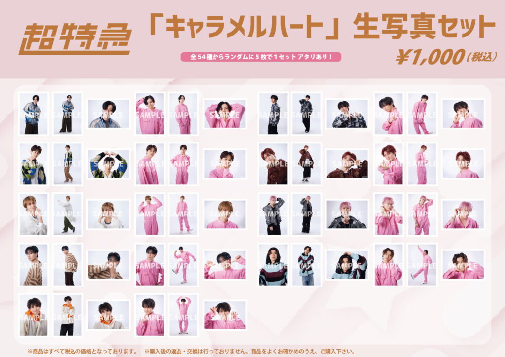 超特急 新規生写真セット スタダ便通信販売が決定！ | 超特急