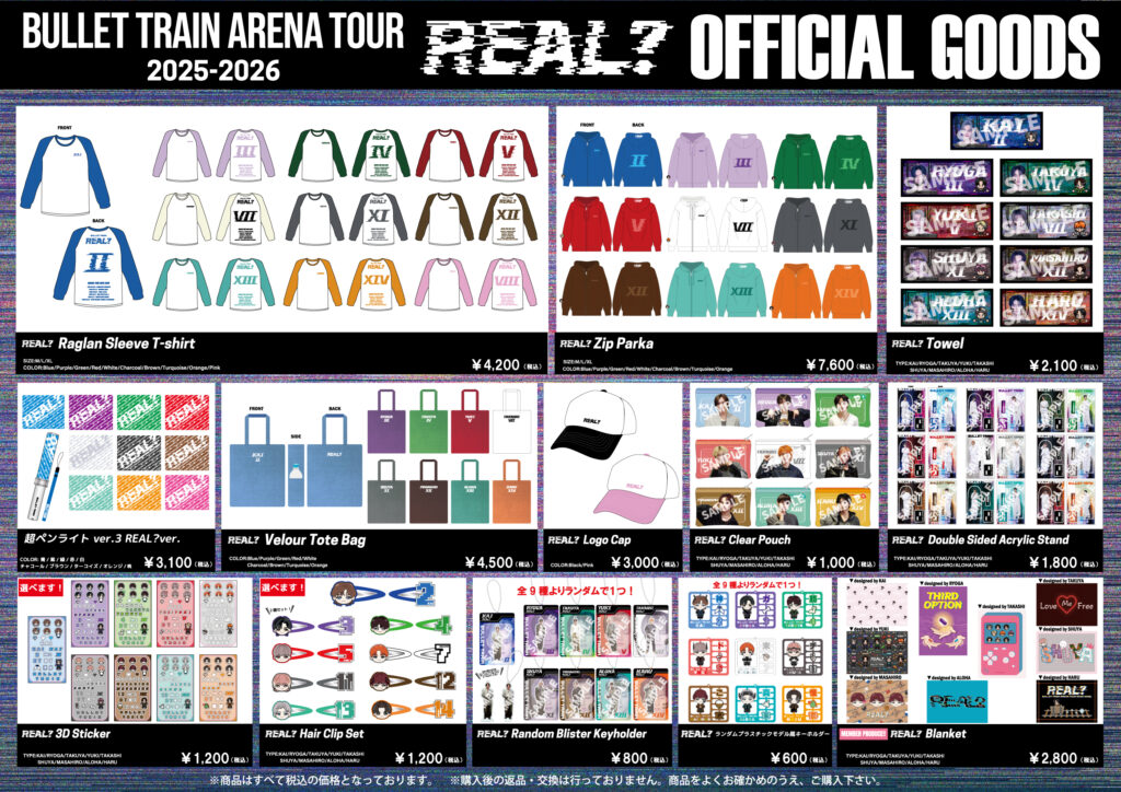 超特急「BULLET TRAIN ARENA TOUR 2025-2026 REAL？」オフィシャル