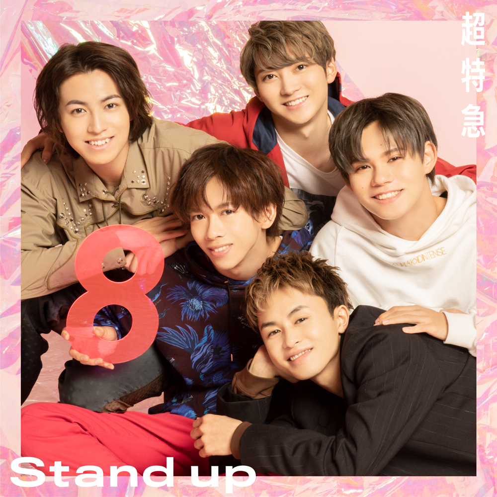 CDデビュー8周年記念日にニューシングル「Stand up」リリース決定
