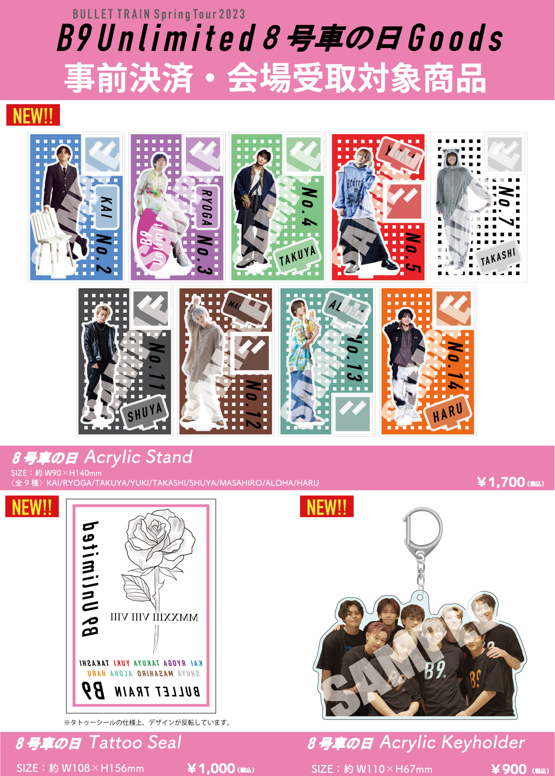 BULLET TRAIN Spring Tour 2023「B9 Unlimited」8号車の日 会場販売の