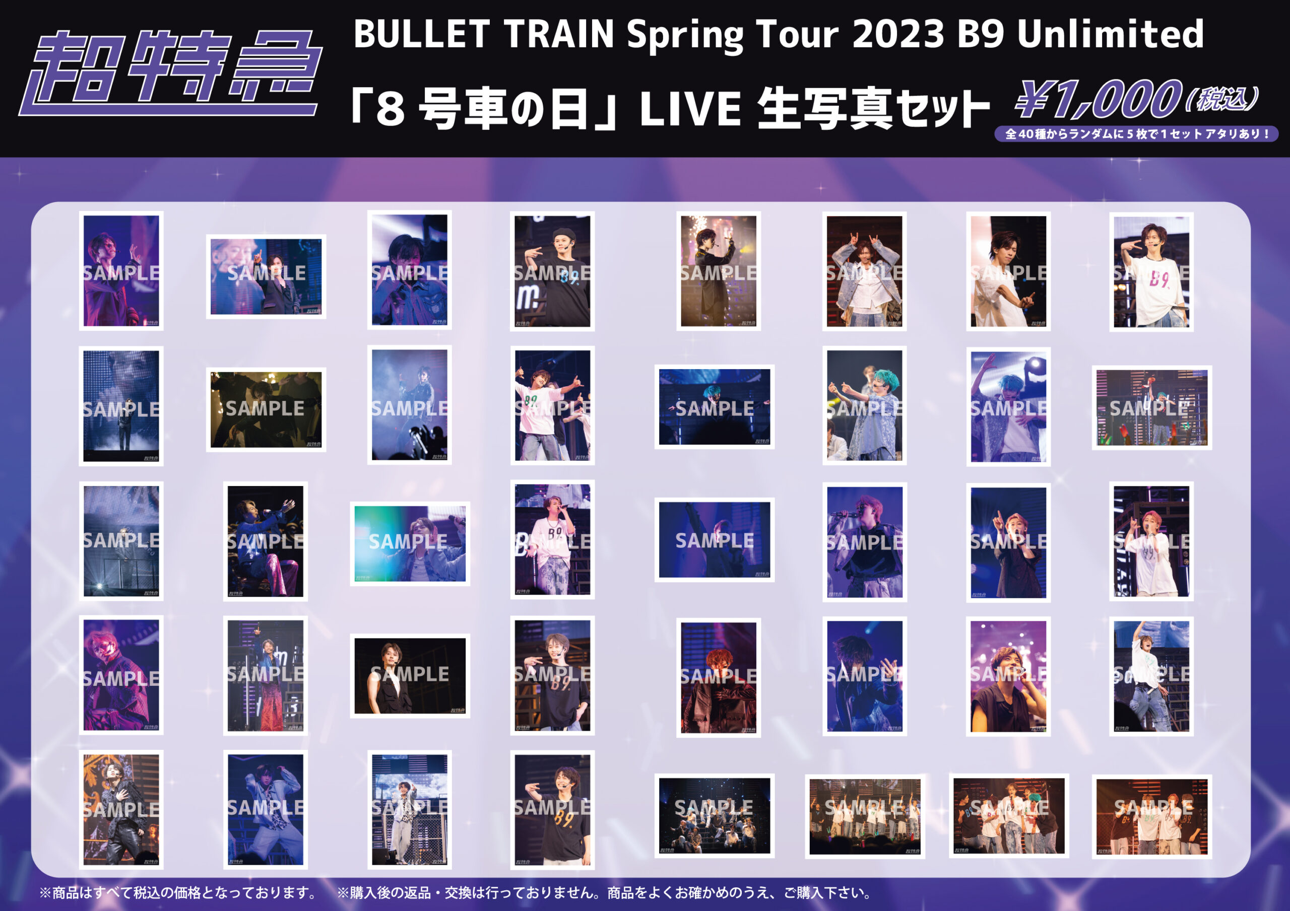 BULLET TRAIN Spring Tour 2023 B9 Unlimited 「8号車の日」 LIVE 生