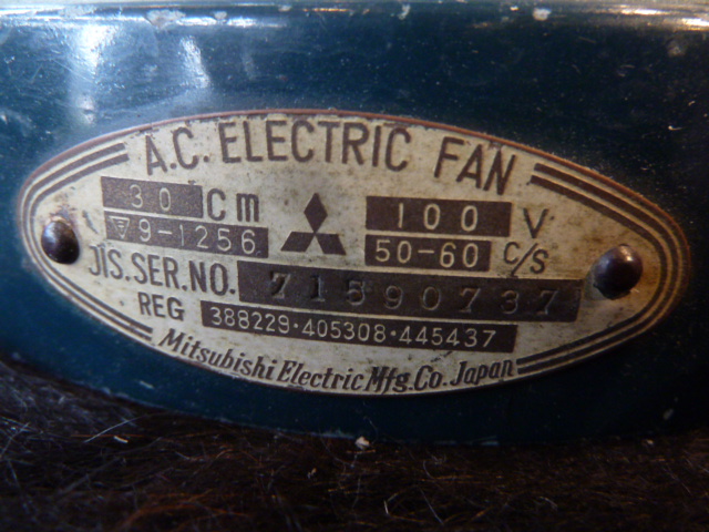 三菱 レトロ扇風機 DM－12L 1958年頃 - BURN-UPS!