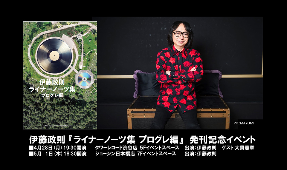 年末恒例、伊藤政則の『HEAVY METAL SOUNDHOUSE』が今年も12/15に川崎