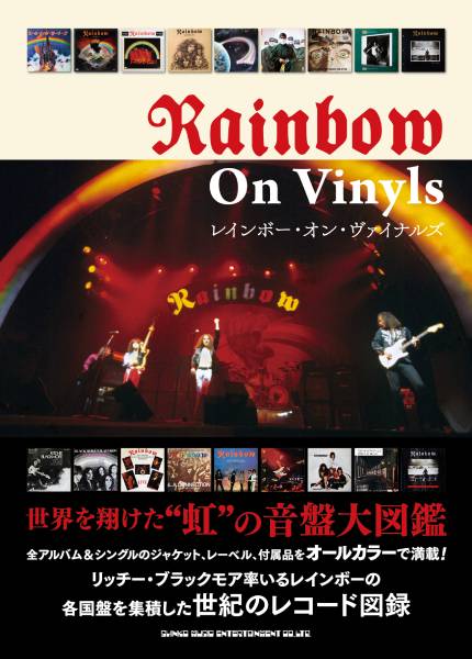 RAINBOWの伝説の映像作品『LIVE IN MUNICH 1977』が9月に再発決定