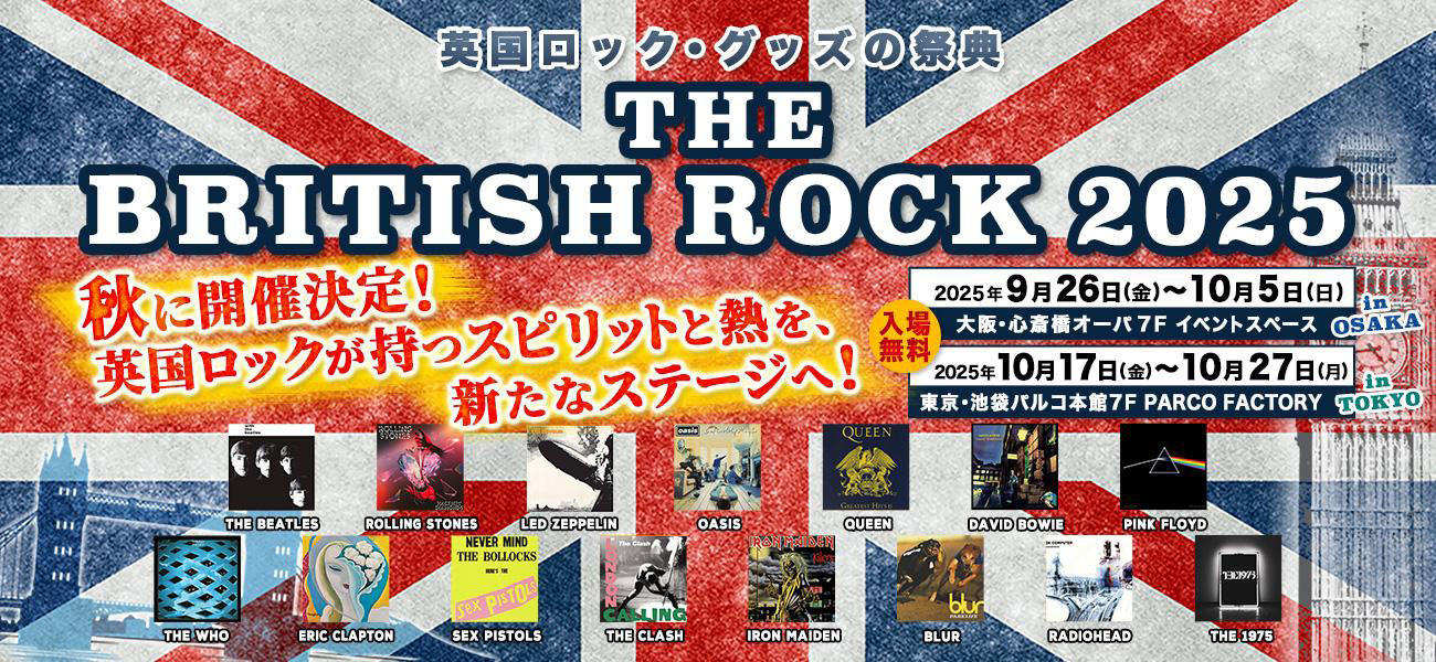 英国ロックの公式グッズが一挙集結する『THE BRITISH ROCK 2025』東京