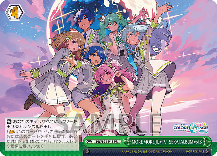 MORE MORE JUMP！ SEKAI ALBUM vol.3【通常盤】｜ブシロード