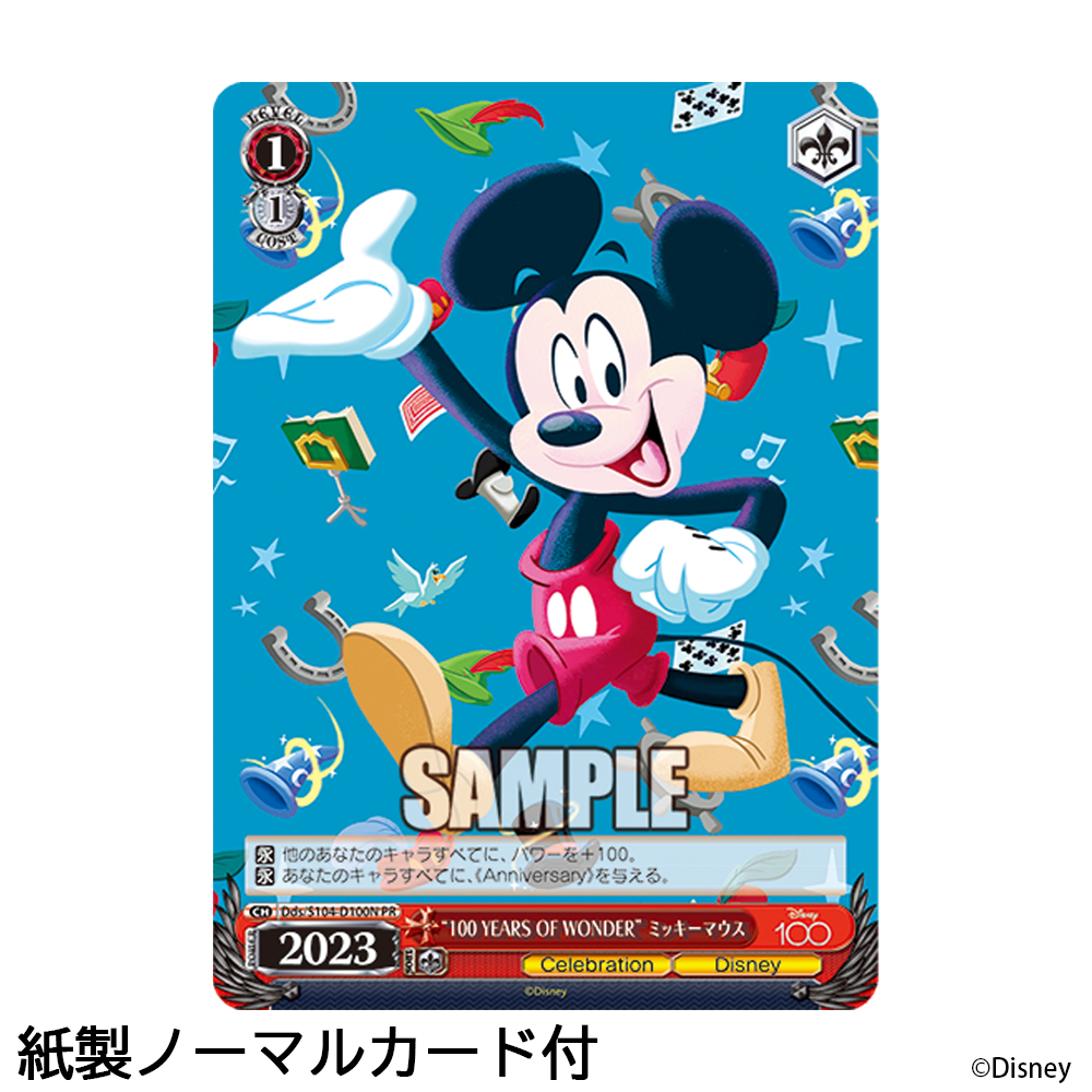 抽選販売】ヴァイスシュヴァルツ プラチナカード / Disney 100 Years