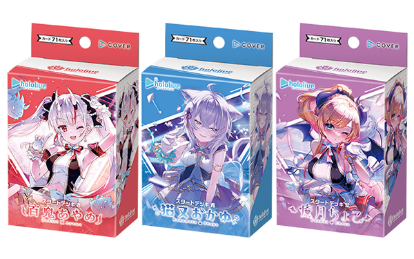 hololive OFFICIAL CARD GAME スタートデッキ「赤 百鬼あやめ