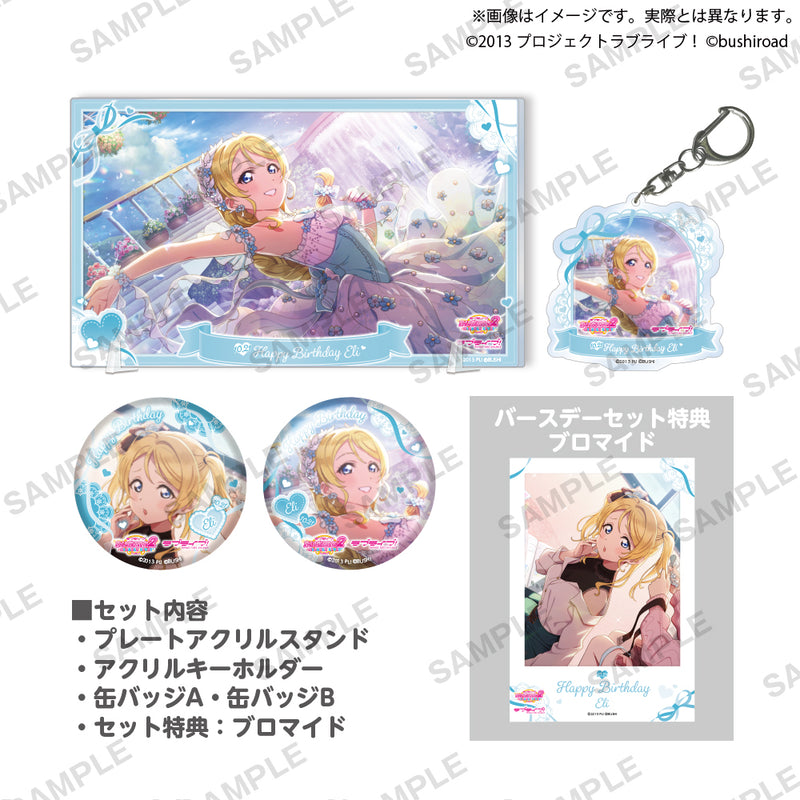 ラブライブ！スクールアイドルフェスティバル2 MIRACLE LIVE