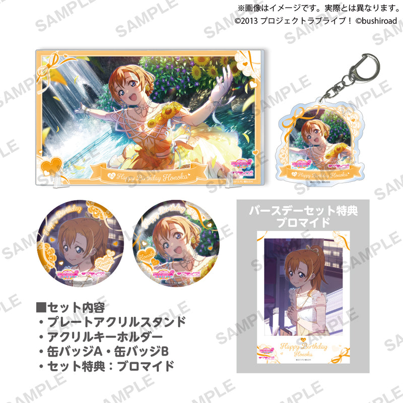 ラブライブ μ's 高坂穂乃果 公式缶バッジ ラブライブ μ's 高坂穂乃果