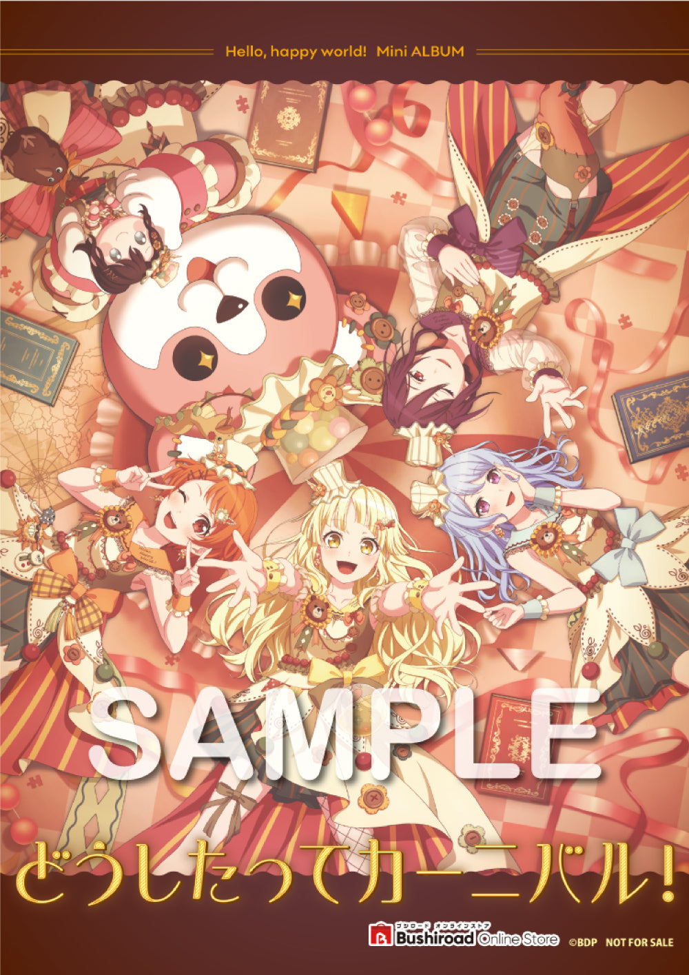 ハロー、ハッピーワールド！ ミニAlbum「どうしたってカーニバル