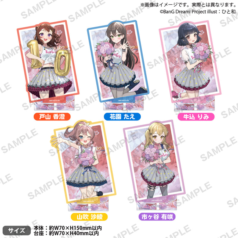 BanG Dream! アクリルスタンド 牛込りみ Poppin'Party活動10周年記念
