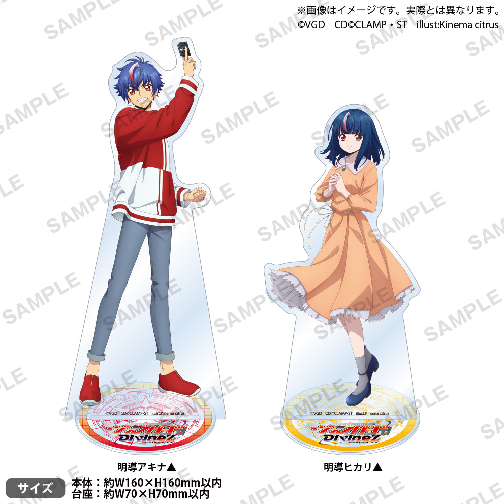 カードファイト!! ヴァンガード Divinez アクリルスタンド 明導アキナ