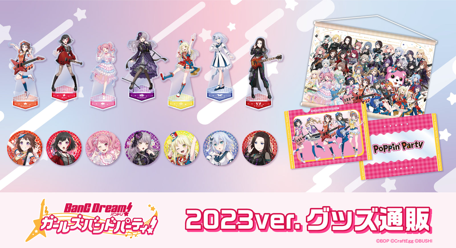 BanG Dream! ガールズバンドパーティ！ 2023ver. グッズ通販