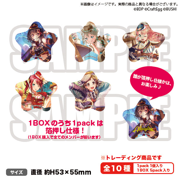 Afterglow「After School Event 夕景の一頁」グッズ通販｜ブシロード