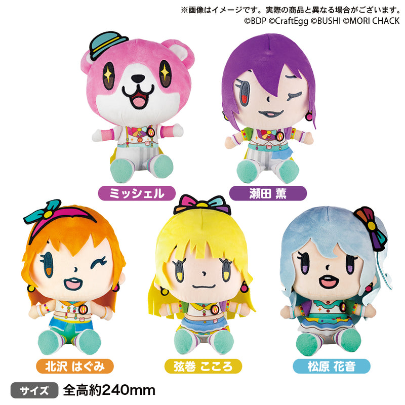 森チャック×BanG Dream! ぬいぐるみ 弦巻 こころ