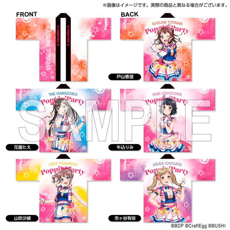 BanG Dream! 10th☆LIVE 法被 Poppin'Party 山吹沙綾