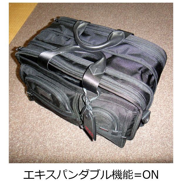 ビジネスバッグレビュー】トゥミ ALPHAコレクション／エクスパンダブル